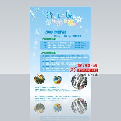 【157克宣傳單張 拼版宣傳單】?jī)r(jià)格,廠家,圖片,紙類印刷,廣州市鑫彩文化用品-