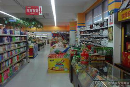 日用百貨店加盟費(fèi)用解析 總投資13.21萬元的構(gòu)成與加盟費(fèi)查詢指南